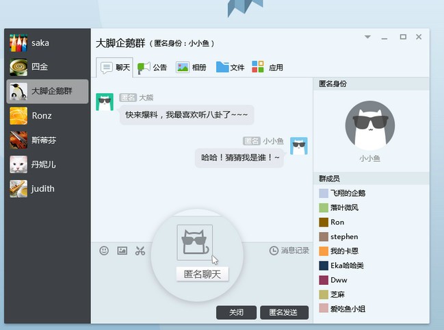 QQ【绿色完整版】-羽兔网下载