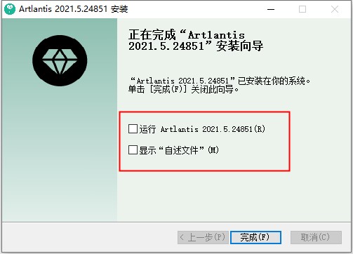 Artlantis 2021 v9.5【Artlantis 2021】中文破解版安装图文教程