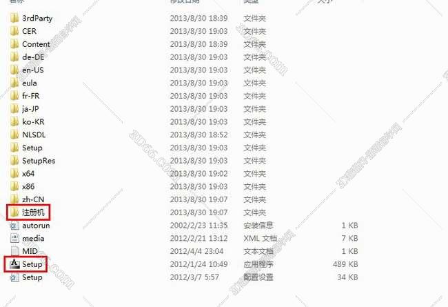 3dmax2018破解版安装图文教程