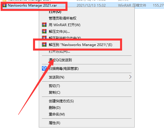 Navisworks Manage 2021【建筑工程软件】中文破解版安装图文教程