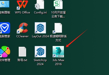 3dmax 2016极速翱翔精简版|安装教程安装图文教程