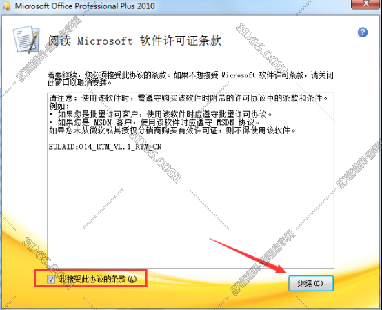visio软件怎样插入文本