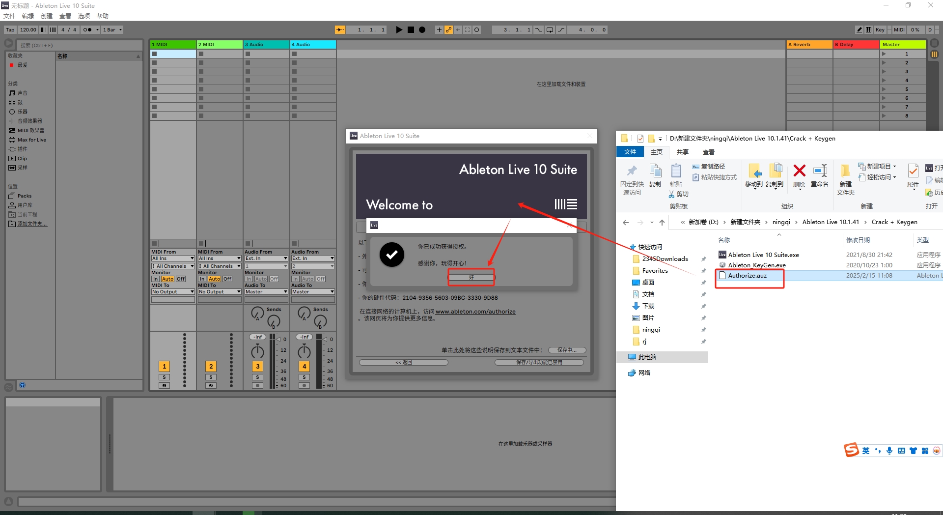 Ableton Live 10 Suite v10.1.41完整激活版安装图文教程