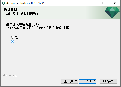 Artlantis Studio 7渲染引擎免费绿色破解版安装图文教程