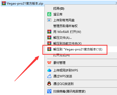 Vegas-pro21官方版本(视频制作软件)英文免费版安装图文教程