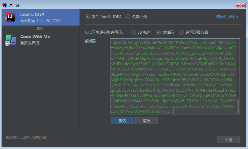 IntelliJ IDEA 2021.1.3旗舰版【Java编程工具】中文破解版安装图文教程