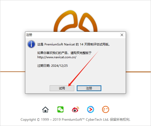 Navicat for MongoDB 12.0官方下载-免费版安装图文教程