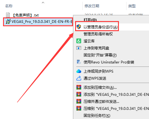Vegas19.0【Vegas pro19免费版】英文版安装图文教程