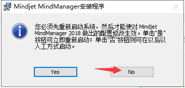 思维导图软件MindManager2018中文官方正版安装图文教程