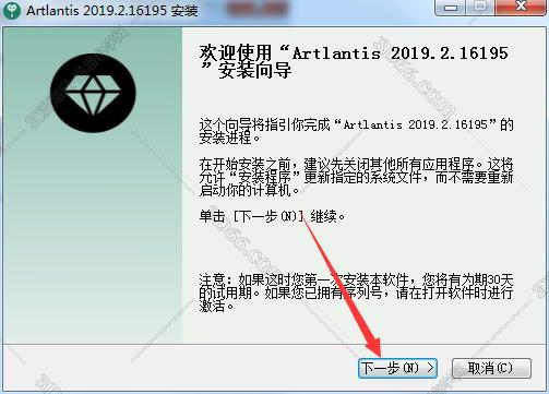 artlantis在哪里下载