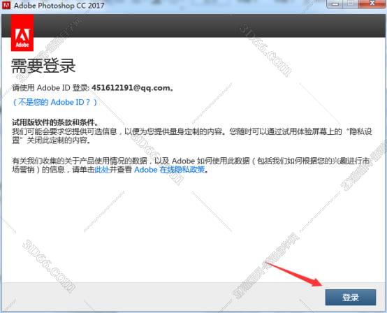 Adobe Photoshop cc2017【PS cc 2017】官方最新版安装图文教程
