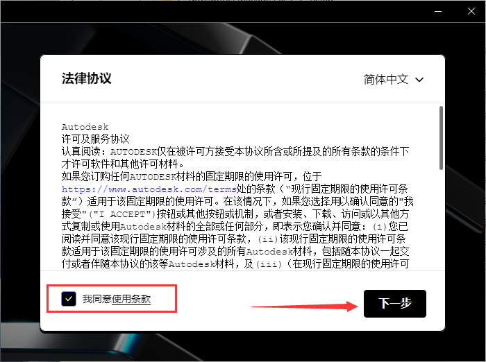 Navisworks Manage 2024【附安装教程】最新中文免费版安装图文教程