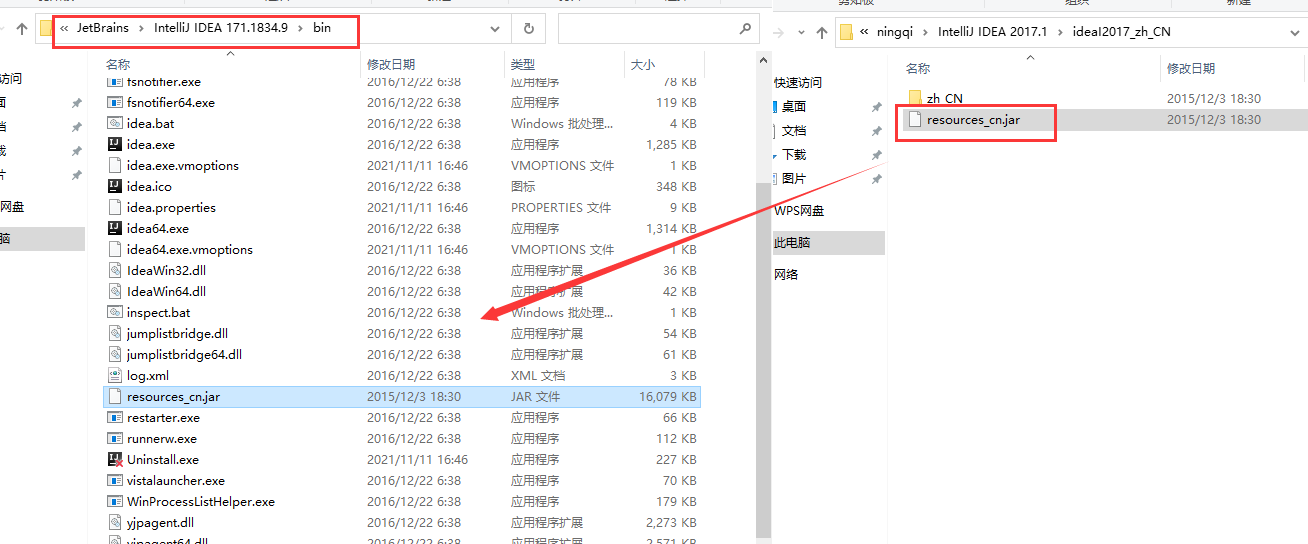 IntelliJ IDEA2017.1汉化破解版安装图文教程