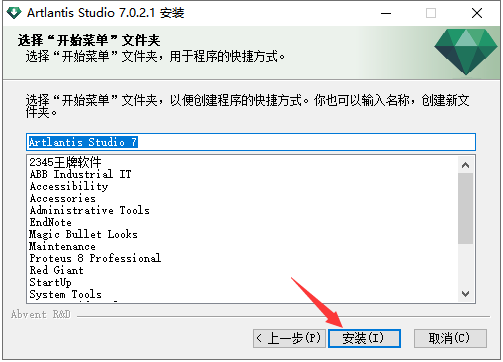 Artlantis Studio 7渲染引擎免费绿色破解版安装图文教程