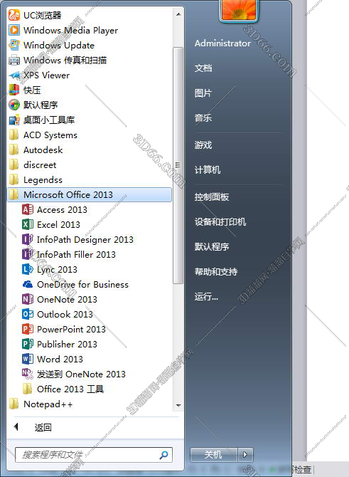 组织架构软件visio