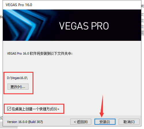 Vegas16.0中文免费版【Vegas pro16官方版】汉化试用版安装图文教程