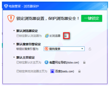 腾讯电脑管家【绿色完整版】-羽兔网下载