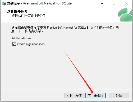 Navicat for SQLite11.0【Navicat for SQLite11】试用版安装图文教程