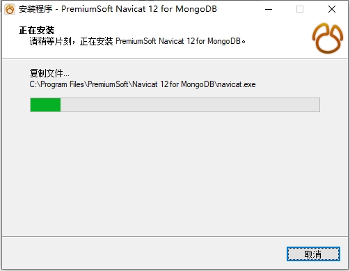 Navicat for MongoDB 12.0官方下载-免费版安装图文教程