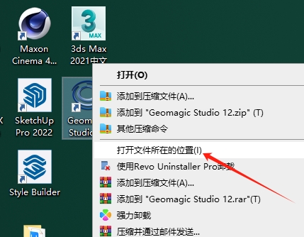 Geomagic Studio 12【安装教程】激活破解版安装图文教程