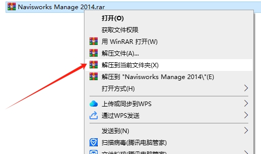 Navisworks Manage 2014（64位下载）简体中文破解版安装图文教程