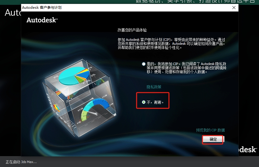 3dmax 2013极速翱翔精简版安装图文教程