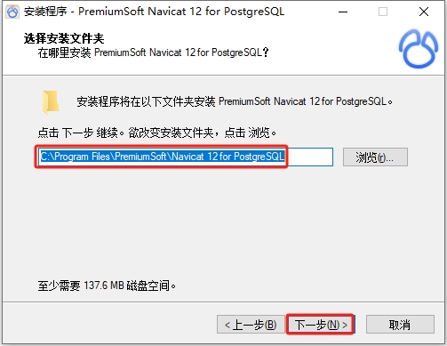 Navicat for PostgreSQL 12.0【Navicat PostgreSQL 12官方正版】中文版安装图文教程