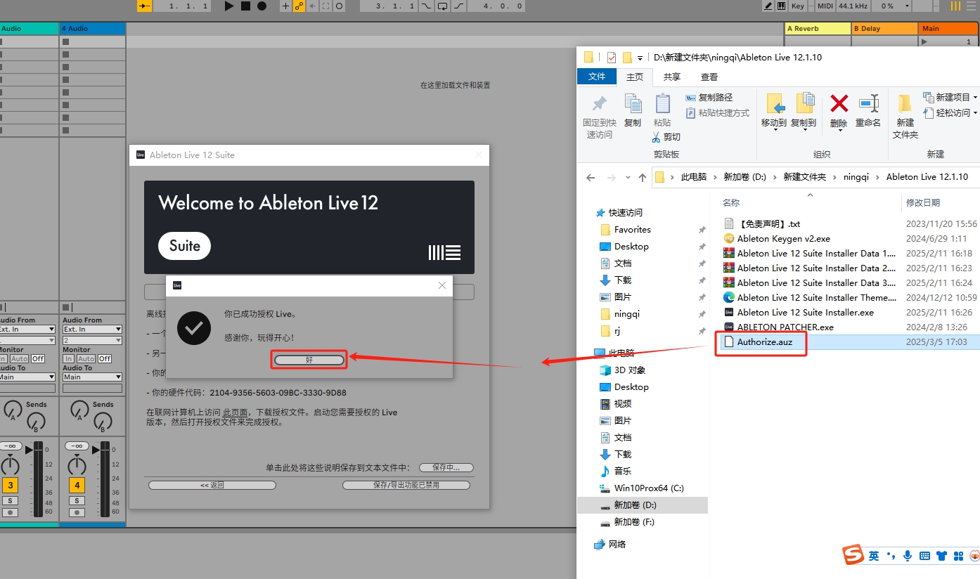 Ableton Live 12.1.10简体中文破解版安装图文教程