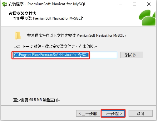 Navicat for MySQL11.0【安装教程】官方下载安装图文教程