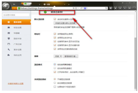 猎豹浏览器【绿色完整版】-羽兔网下载