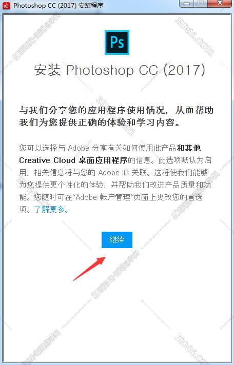 Adobe Photoshop cc2017【PS cc 2017】简体中文破解版安装图文教程