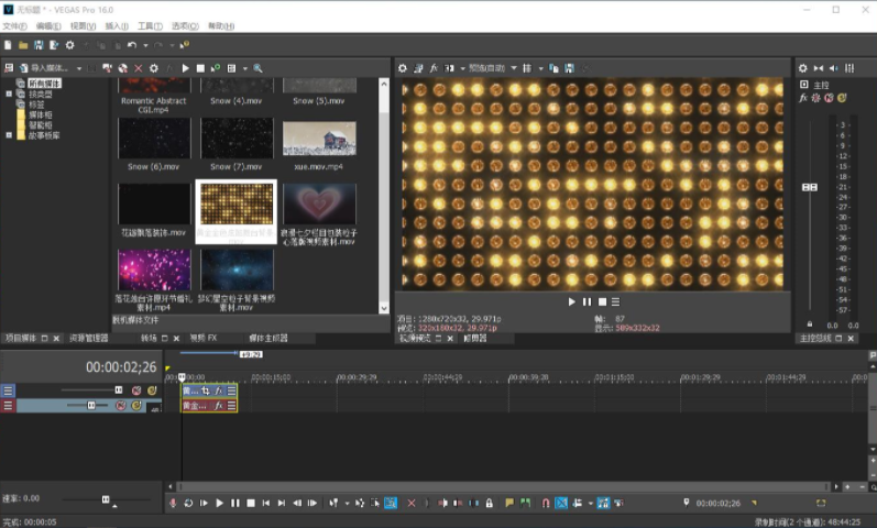Vegas Pro 16.0 绿色免费中文版