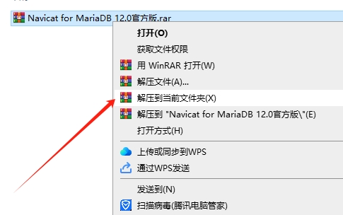 Navicat for MariaDB12.0【Navicat for MariaDB12】官方正版安装图文教程