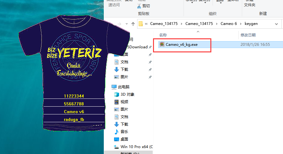 Cameo 6服装设计软件【附安装教程】免费破解版安装图文教程