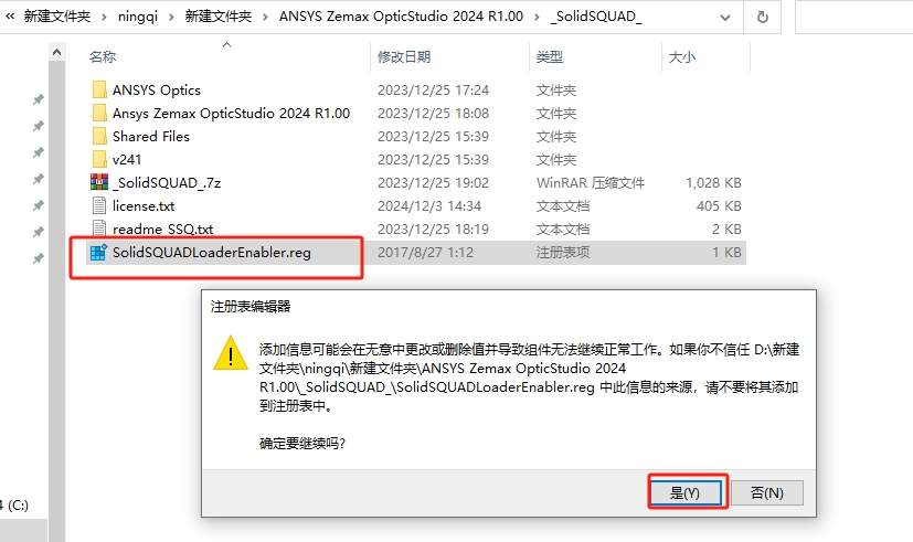 ANSYS Zemax OpticStudio 2024 R1.00 最新汉化破解版安装图文教程