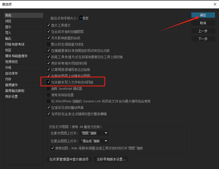 AE批量查找重命名脚本：Aescripts Global Renamer v2.3.5免费下载安装图文教程