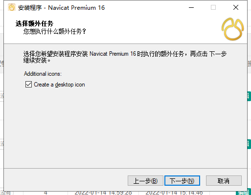 Navicat Premium 16.0.6官方版【数据库管理工具】免费版安装图文教程