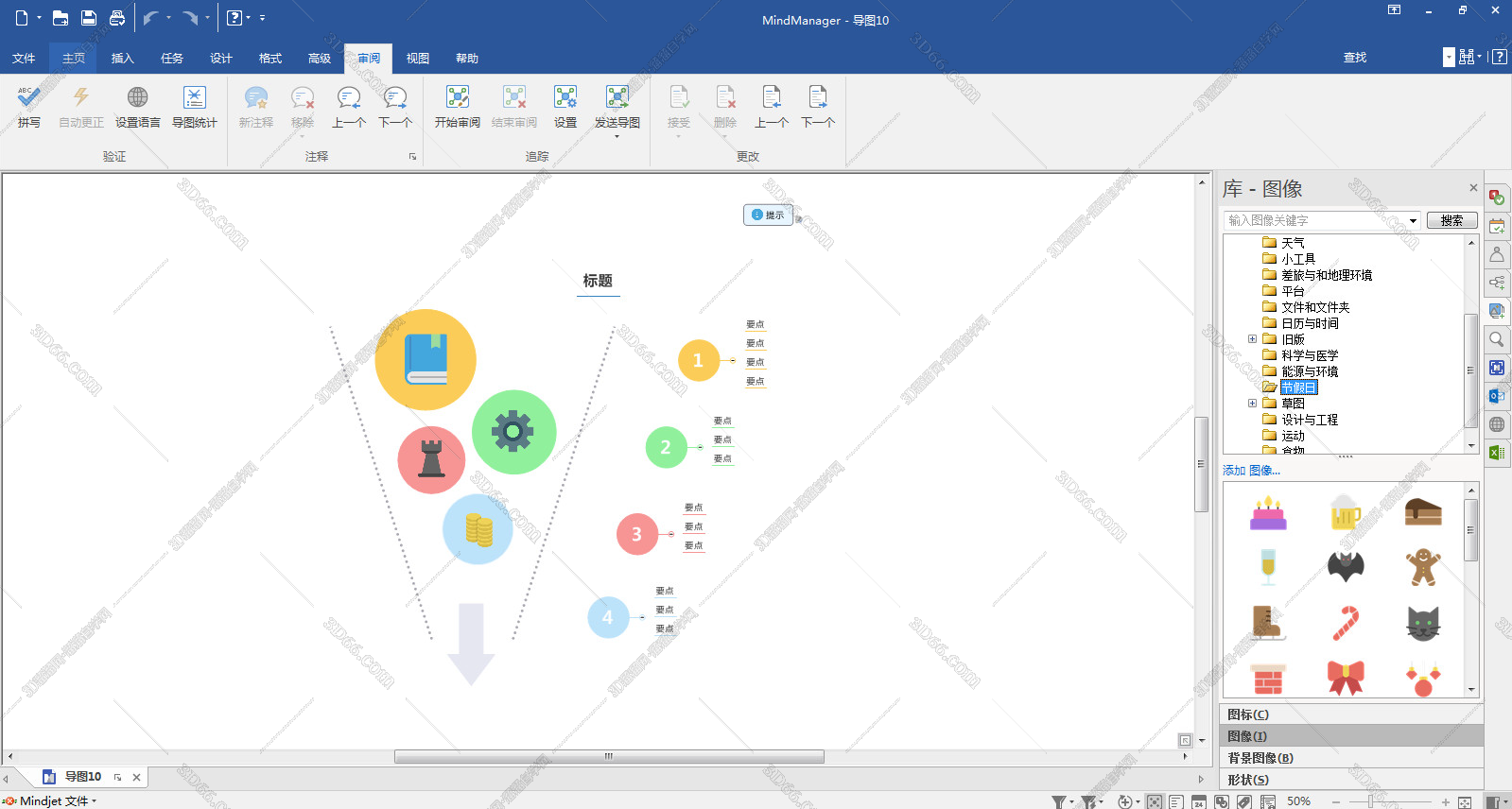 思维导图软件MindManager2020官方中文版