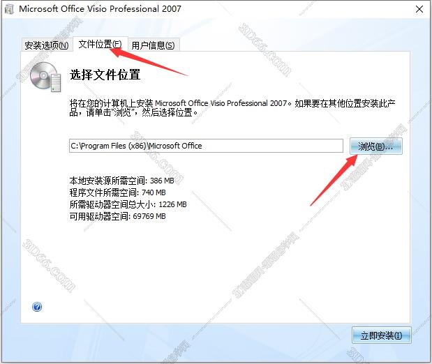 画图软件visio可编辑
