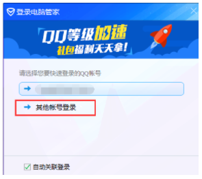 腾讯电脑管家【绿色完整版】-羽兔网下载