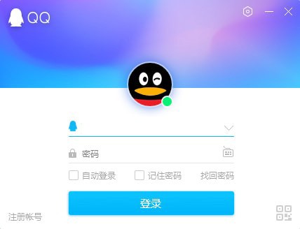 QQ【绿色完整版】-羽兔网下载
