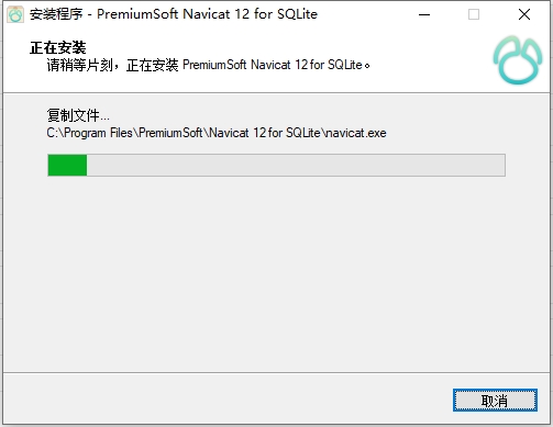 Navicat for SQLite12.0【Navicat for SQLite12】免费试用版安装图文教程