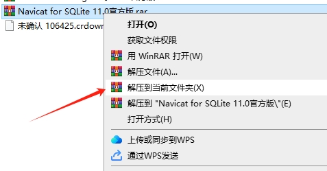 Navicat for SQLite11.0【Navicat for SQLite11】试用版安装图文教程