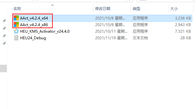 Microsoft Visio 2021【流程图和图表制作工具】官方破解版下载安装图文教程