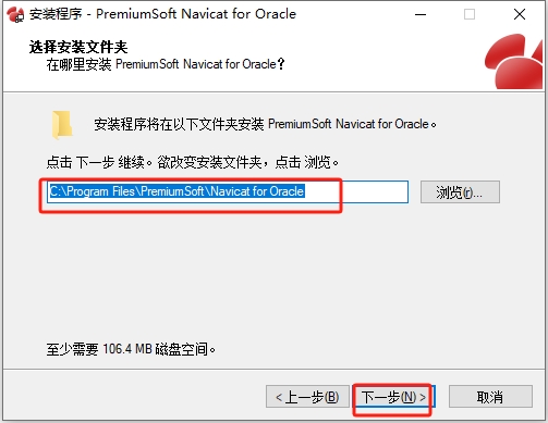 Navicat for Oracle11.0【Navicat for Oracle11】中文正式版安装图文教程