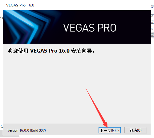 Vegas Pro 16.0 中文试用版安装图文教程