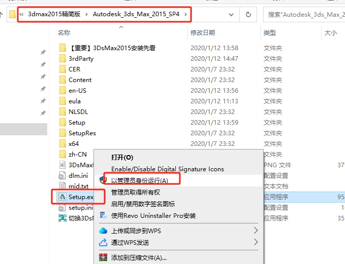 3dmax2015（免费安装包）极速翱翔精简版安装图文教程