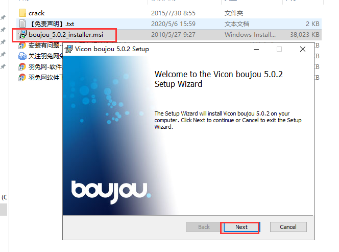 Vicon boujou 5.0.2【破解补丁+安装破解教程】专业免费破解版安装图文教程