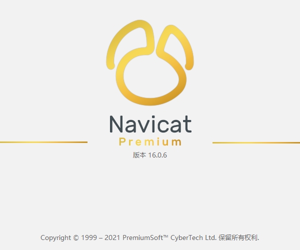 Navicat Premium 16.0.6【附安装教程】简体中文试用版安装图文教程