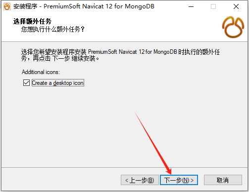 Navicat for MongoDB 12.0官方下载-免费版安装图文教程